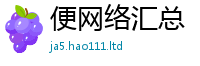 2025新澳天天正版免费观看并2025年最新资料大全官网入口
